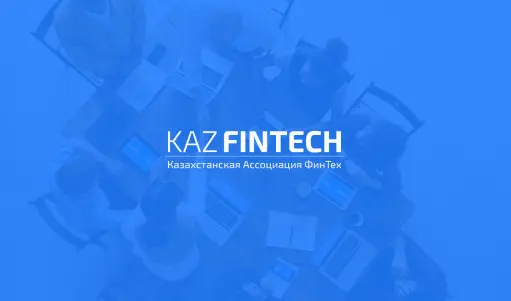 Ассоциация КазФинТех и Ассоциация коллекторов Казахстана разработали решение, помогающее казахстанцам реструктуризировать задолженность по микрокредитам